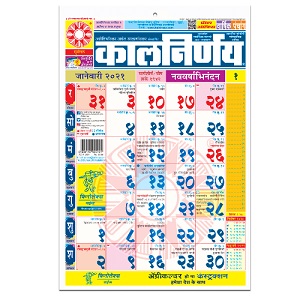 Kalnirnay Calendar1PCS