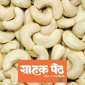 Kaju (Cashewnut) 250 GM (1)