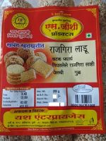 Rajgira Ladu (S.Joshi)200GM