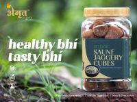 Organic Jaggery Cube Saunf by Amrut500GM